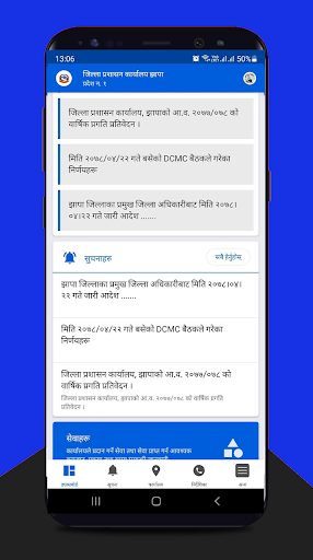 DAO Jhapa Screen 2