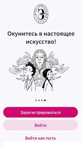 Android application Audio-Guide th the Hermitage screenshort