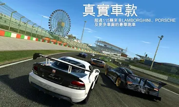 Real Racing 3 Google Play 應用程式