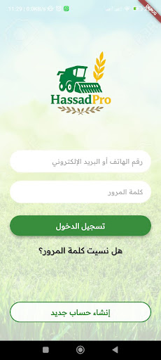 Hassad Pro