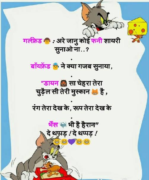 Hindi Jokes - Funny Jokes by Online mahiti - (Android Apps) — AppAgg
