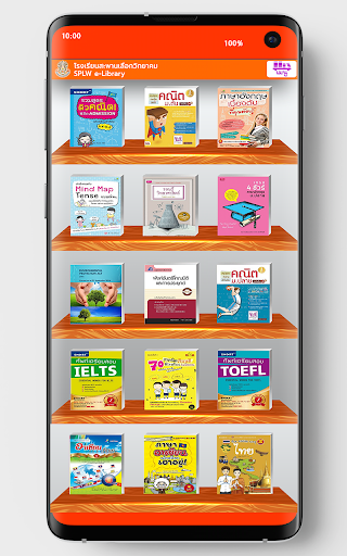 SPLW e-Library Screen 3