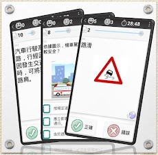 台湾の運転免許証の試験のおすすめ画像2