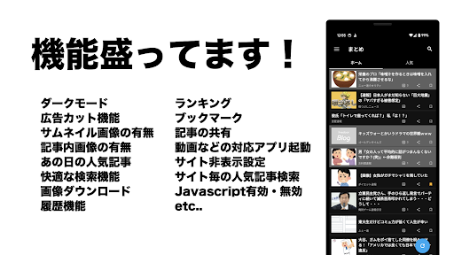 まとめのまとめ 2ch・5ch 2ちゃんねる・5ちゃんねる screenshot 19