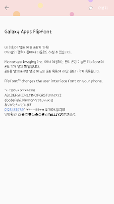 AaBubble™ Korean Flipfontのおすすめ画像4