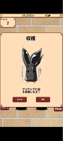 Game screenshot ねぎあつめ mod apk