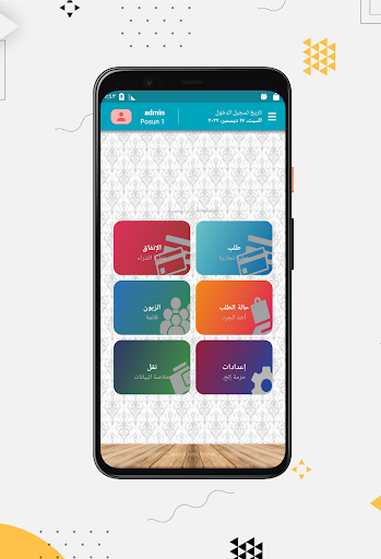 معاينة التطبيق