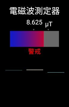 電磁波計測器 2022年版のおすすめ画像3