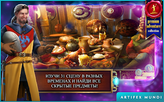 Game screenshot Тайны времени: Наследие (Full) hack