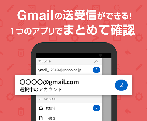 Yahoo! Mail 1