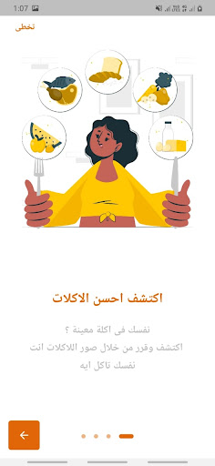 قويسنا بين إيديك Screen 3