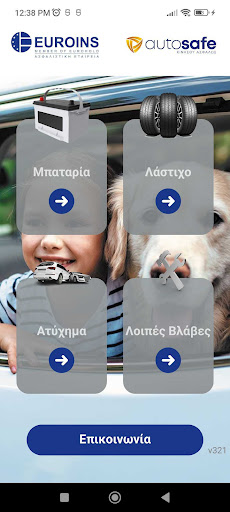 Euroins Screenshot 1 - AppWisp.com