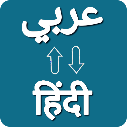 Arabic Hindi Voice Translator - Apps on Google Play
