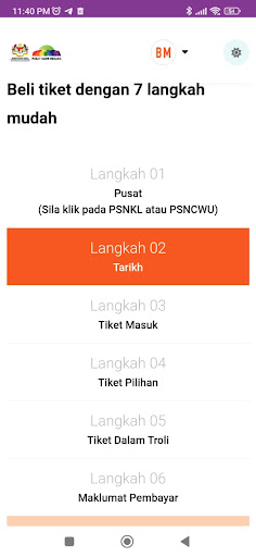 Android application eTicketing PSN screenshort