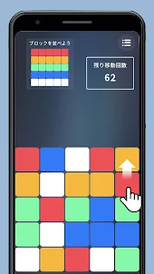 2Dルービックキューブパズルゲーム：Make Rainbow