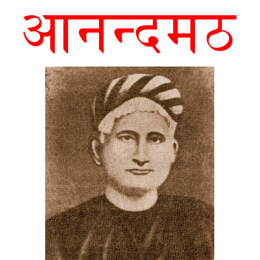 Aanandmath Book in Hindi 65.0 Icon