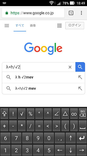 Mathematical keyboard D Screen 3