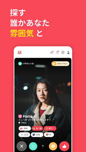 アプリのプレビュー
