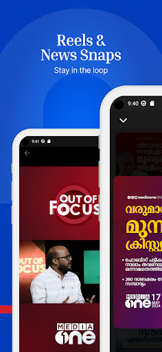 MediaOne TV Malayalam News App Screen 2