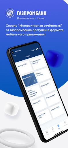Android application ГПБ БСК screenshort