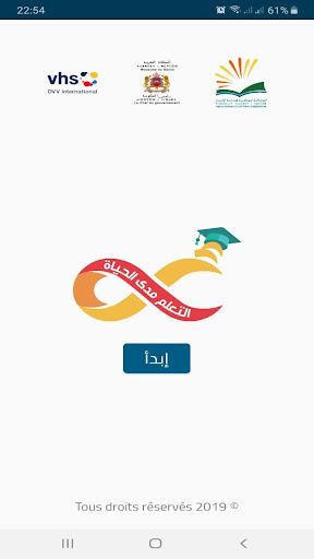 Android application ألفا تأهيل لمحو الأمية screenshort