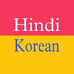 Cover Image of Download Korean Hindi Translator  APK