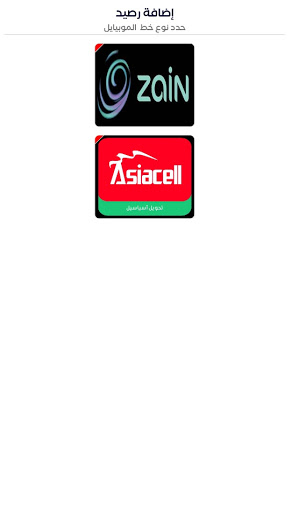 رصيد كوم Screen 3