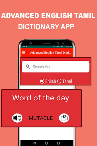 Android application English to Tamil Dictionary - screenshort