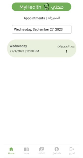 Android application Myhealth Doc screenshort