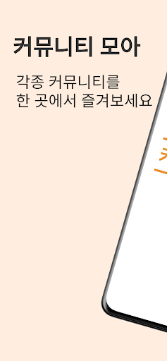 Android application 커뮤니티 모아 - 디시인사이드, 펨코, 인벤, 개드립 screenshort