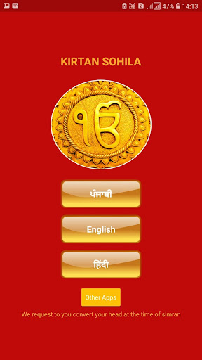Android application Kirtan Sohila screenshort
