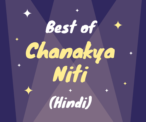 Best of Chanakya Niti Hindi Quotes of Chanakya