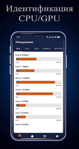 Android application CPU IDentifi Идентификация CPU screenshort