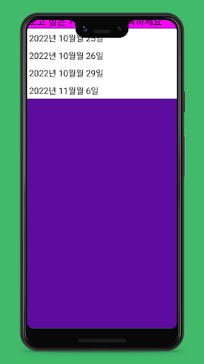 Android application 예수성심과 성모 성심께 드리는 기도와 희생 screenshort