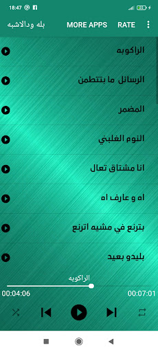 الفنان بله ودالاشبه 2023 Screen 2