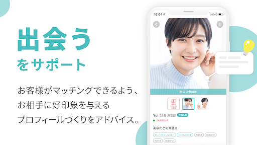 マッチングアプリ 出会いはカップリンク Screenshot 3 - AppWisp.com