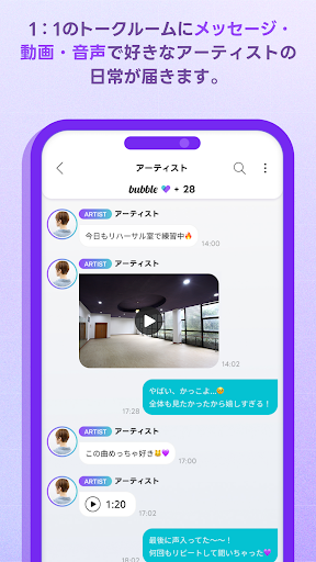 bubble for JAPAN Screen 2