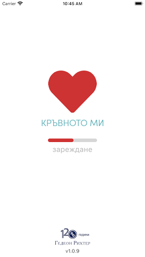 Кръвното Ми Screenshot 1 - AppWisp.com