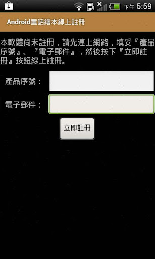 Android application IllustratedChildren'sBooks DRM screenshort
