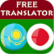 Kazakh Japanese Translator Download on Windows