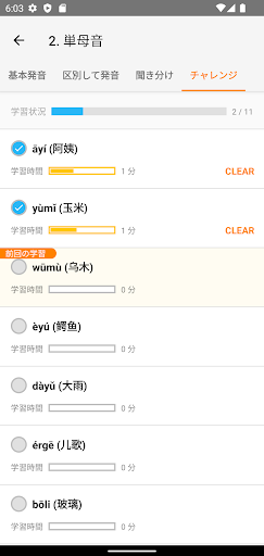 KoToToMo Plus Screen 2