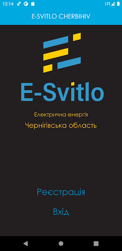 Android application E-Svitlo ЧЕРНІГІВ screenshort