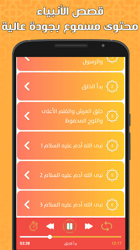 قصص الانبياء كشك ومشايخ آخرين Screen 3