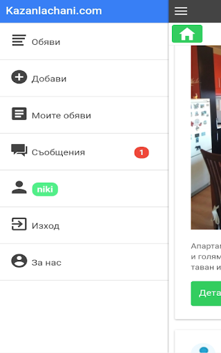 Kz: Най - новите обяви в София Screen 2