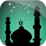 Athan:Prayer Times Quran Qibla icon