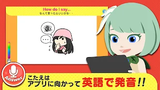 Game screenshot 英語発音かるた フレーズマスター - マグナとふしぎの少女 apk download