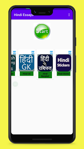 Android application Hindi Essay screenshort