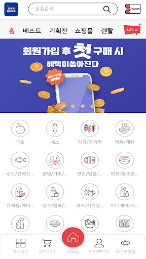 신세계할인마트 선학점 Screen 2