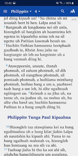 Simte New Testament Screen 2