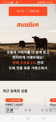 Android application meation screenshort